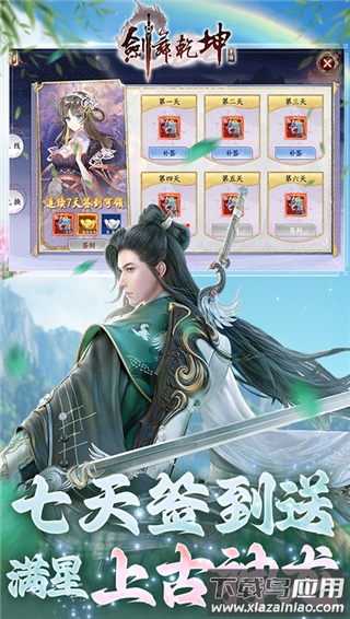 剑舞乾坤手游gm版最新版截图2