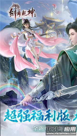 剑舞乾坤手游gm版最新版截图3