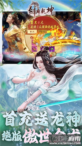 剑舞乾坤手游gm版最新版截图4