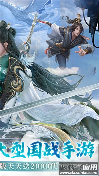 剑舞乾坤手游gm版最新版截图5