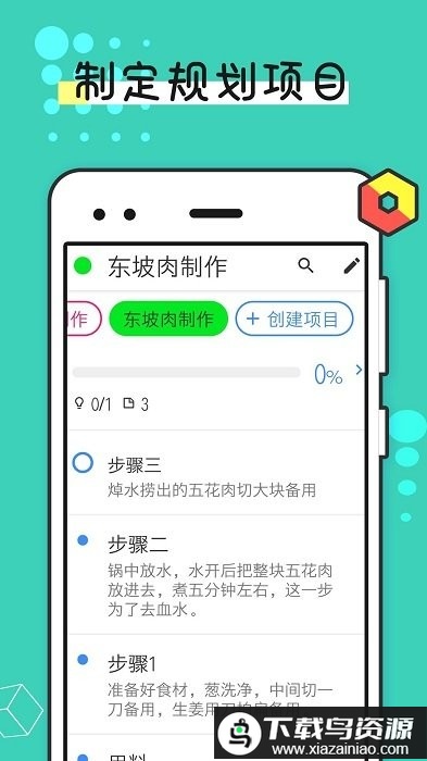 待办提醒事项app(改名为提醒事项)最新版截图4
