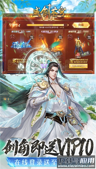 威剑苍穹0.1折最新版截图1