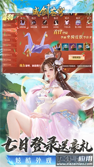 威剑苍穹0.1折最新版截图3