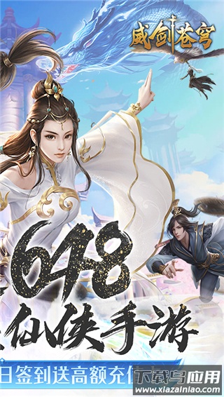 威剑苍穹0.1折最新版截图4