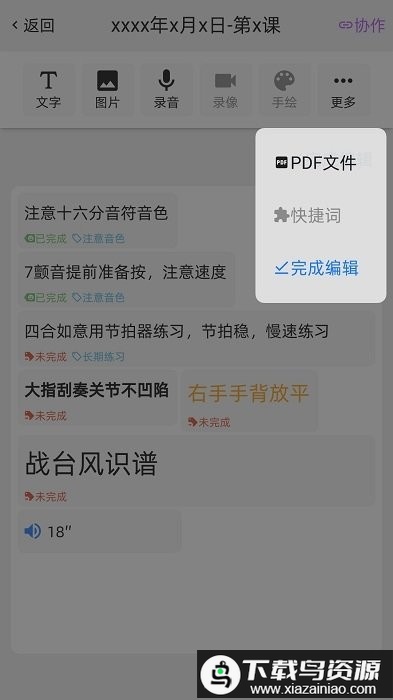 gz调音助理app最新版截图1