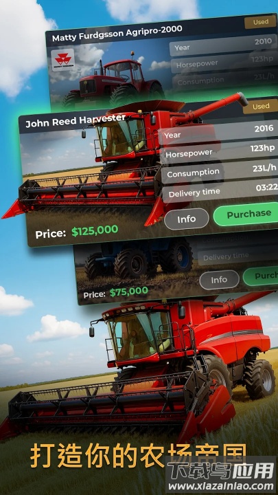 农场经理手游(农场经理2025国际服)最新版截图4