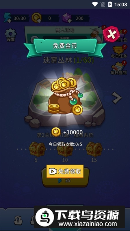 植物大战僵尸部落破解版免广告最新版截图1