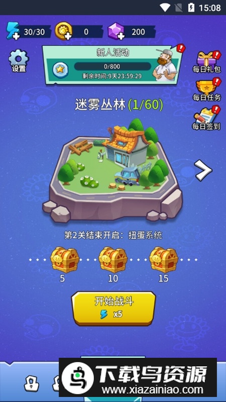 植物大战僵尸部落破解版免广告最新版截图2