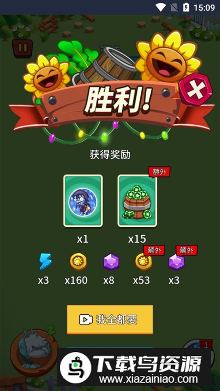 植物大战僵尸部落破解版免广告最新版截图5