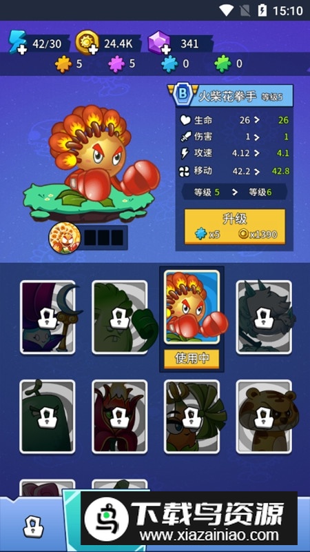 植物大战僵尸部落破解版免广告最新版截图6