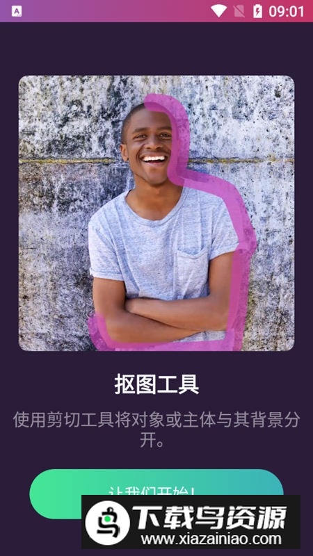 pixomatic会员版最新版本最新版截图2