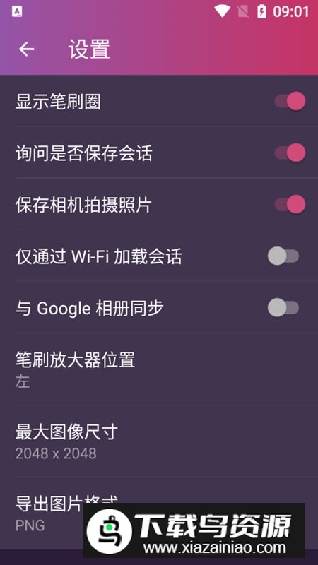pixomatic会员版最新版本最新版截图4
