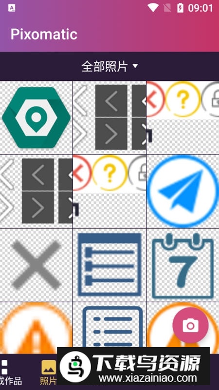 pixomatic会员版最新版本最新版截图5