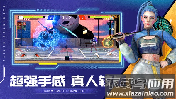 决战羽毛球手游最新版截图2