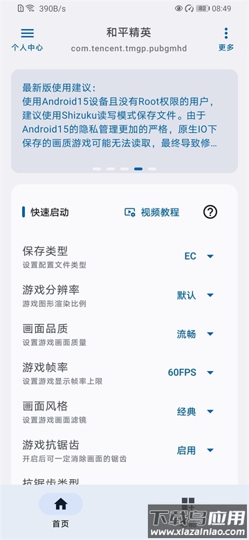 优画工具箱app官方版最新版截图3