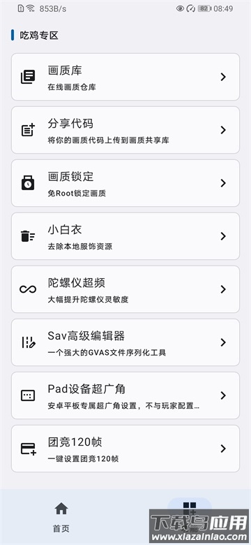 优画工具箱app官方版最新版截图5