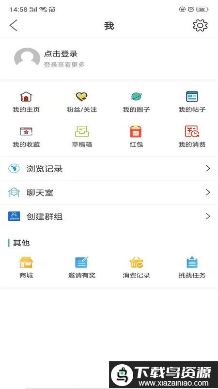 章丘论坛第一交流平台最新版截图3