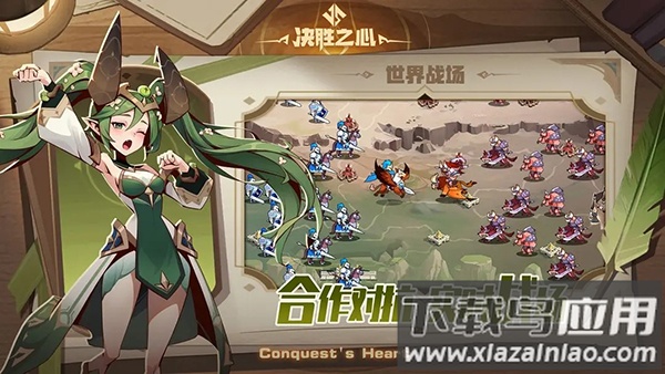 决胜之心手游官方版最新版截图1