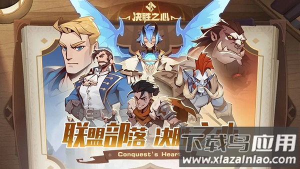 决胜之心手游官方版最新版截图2