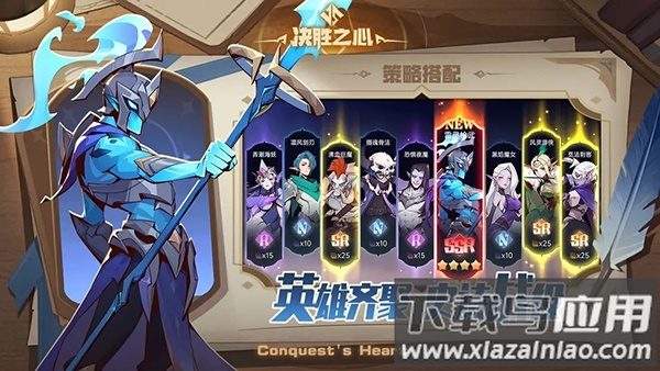 决胜之心手游官方版最新版截图3