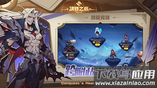 决胜之心手游官方版最新版截图4