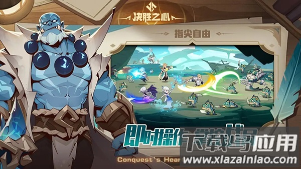 决胜之心手游官方版最新版截图5