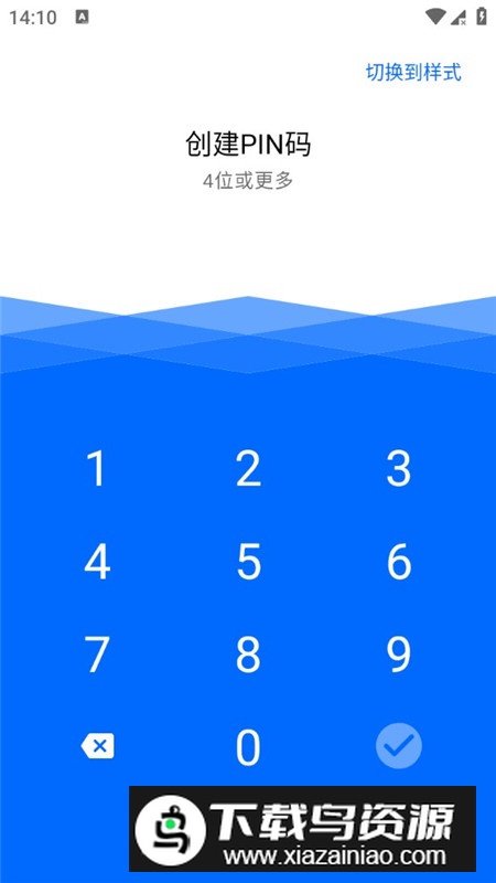 keepsafe解锁专业版最新版本最新版截图4