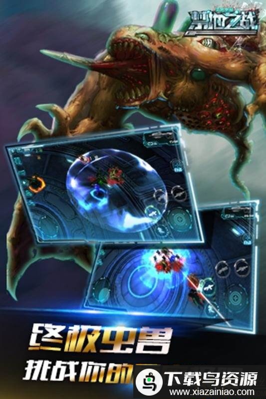 禁地之战破解完整版最新版截图3