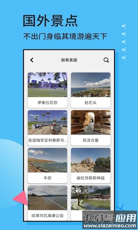3D全球卫星地图软件下载截图2
