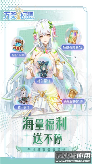 万灵幻想九游版截图