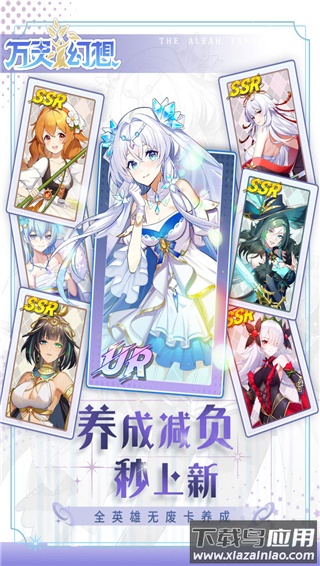 万灵幻想九游版截图