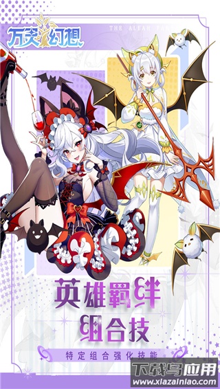 万灵幻想九游版截图