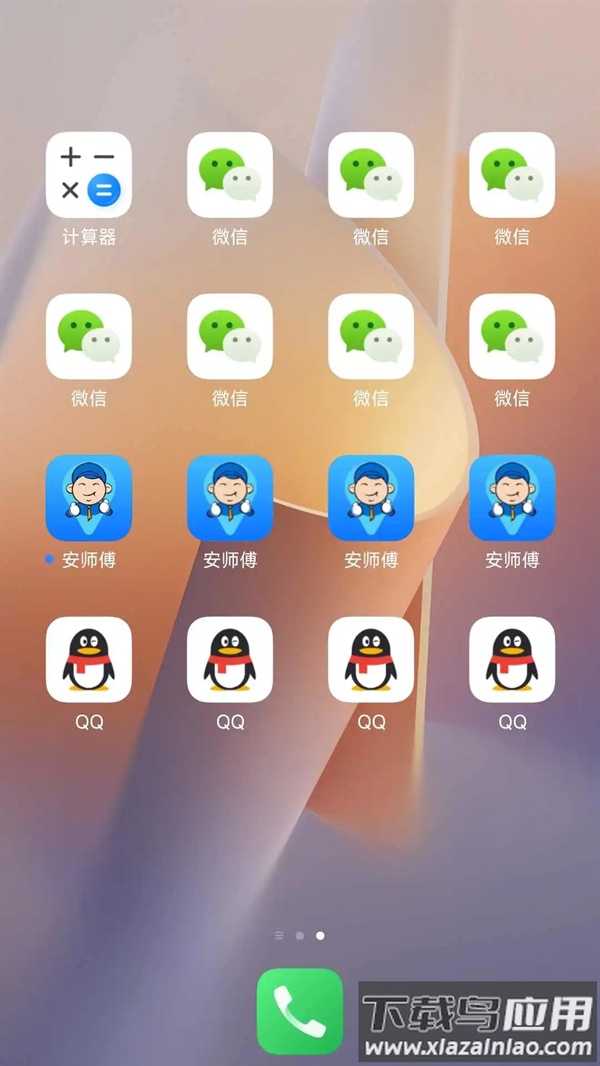 无忧分身官方版最新版截图1