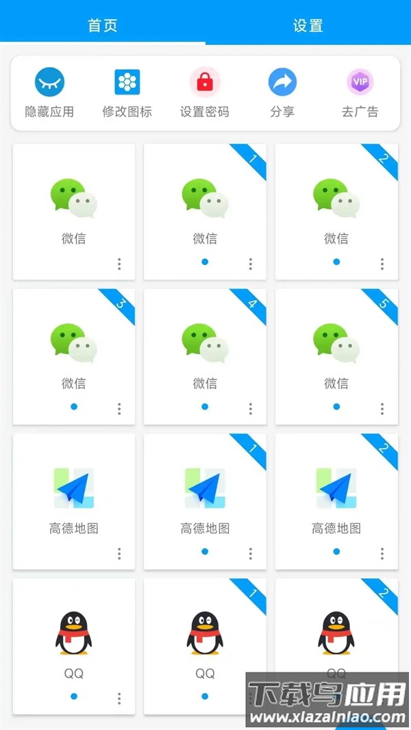 无忧分身官方版最新版截图2