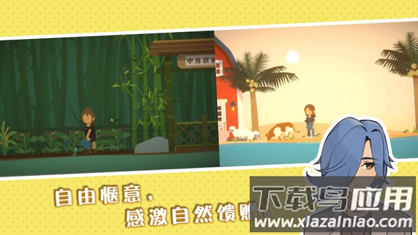 小生活破解版游戏(内置菜单)最新版最新版截图5