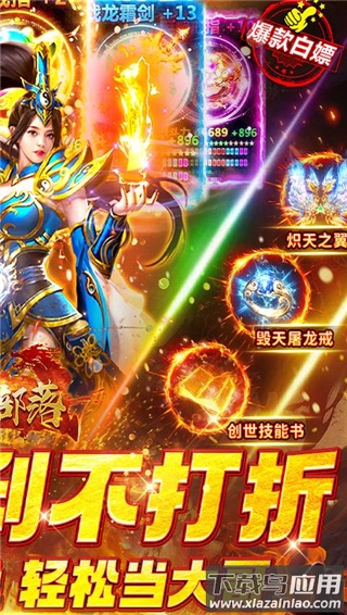 凛冬部落传奇手游最新版截图1