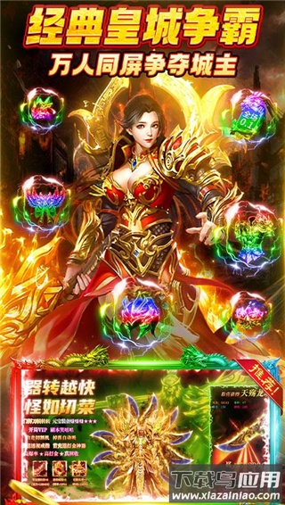 凛冬部落传奇手游最新版截图2