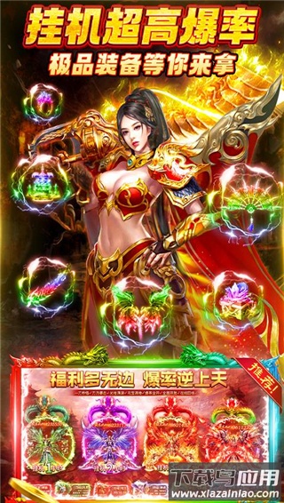 凛冬部落传奇手游最新版截图3