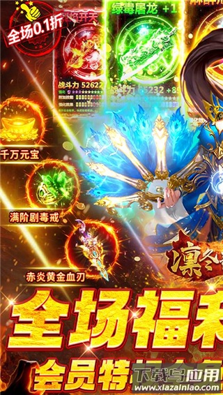 凛冬部落传奇手游最新版截图4