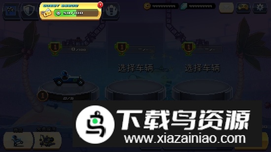 撞头赛车2无限升级点满级版最新版截图1