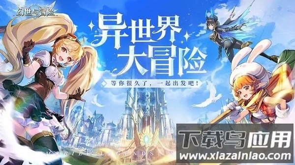 幻世与冒险正版最新版截图4