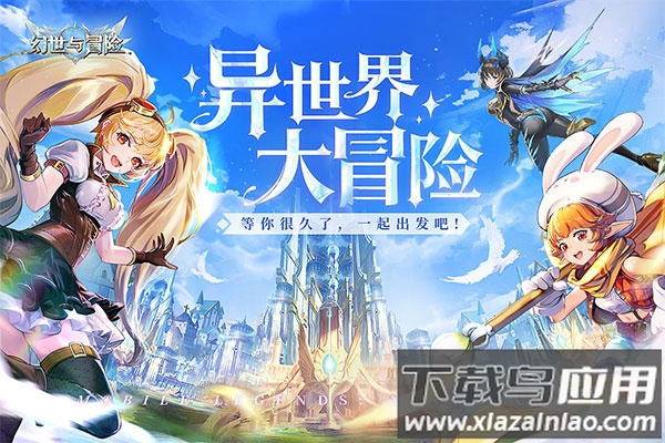 幻世与冒险折扣版最新版截图5