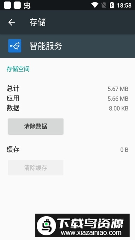 小米智能服务app安装包最新版截图2