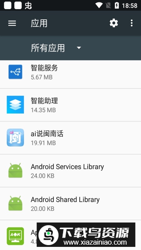 小米智能服务app安装包最新版截图3