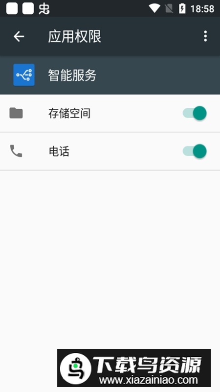 小米智能服务app安装包最新版截图4