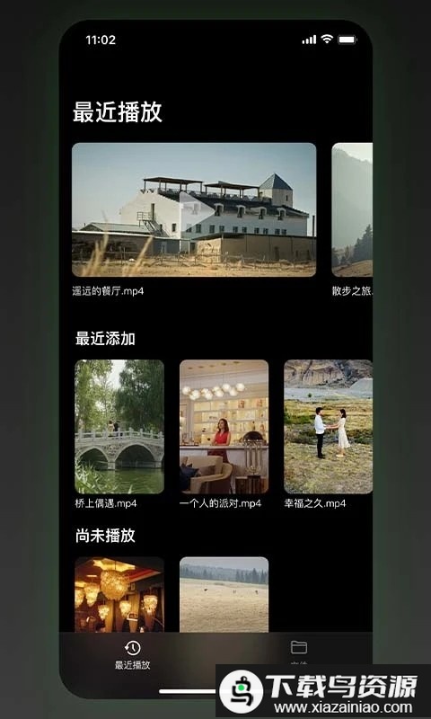 sinzar kino软件截图2