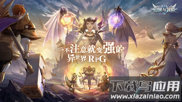 幻世与冒险破解版内置菜单最新版截图5