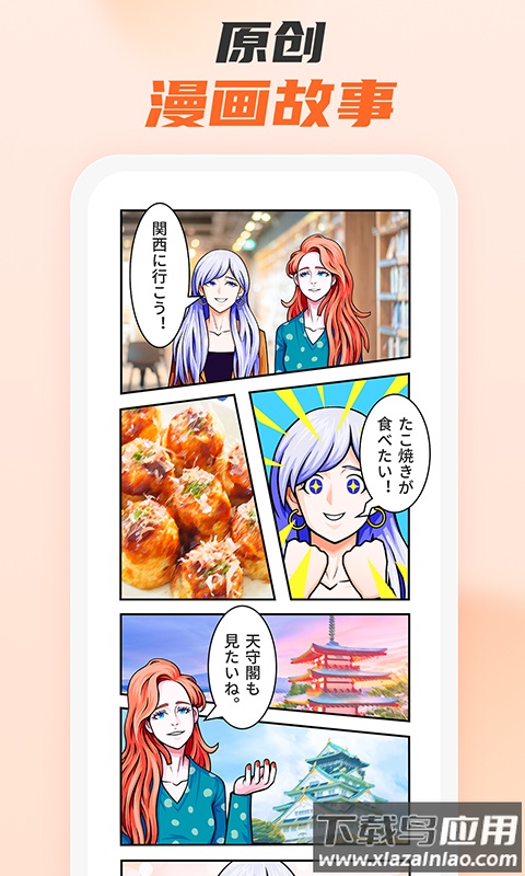 小语大师app最新版截图1