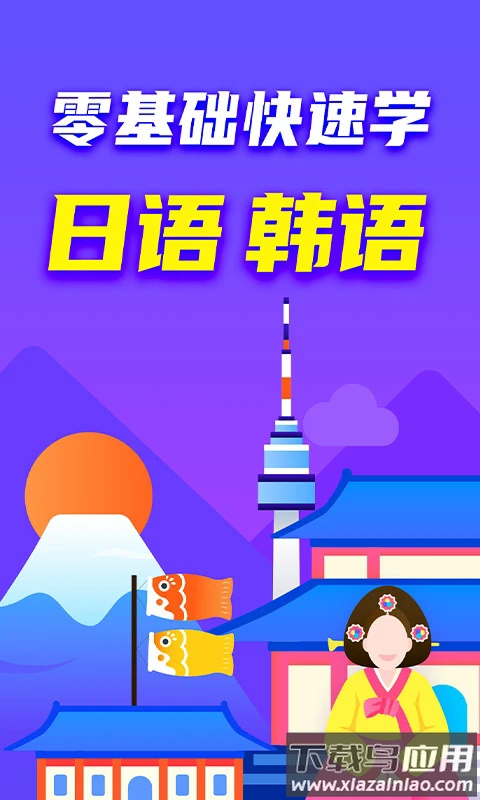 小语大师app最新版截图2