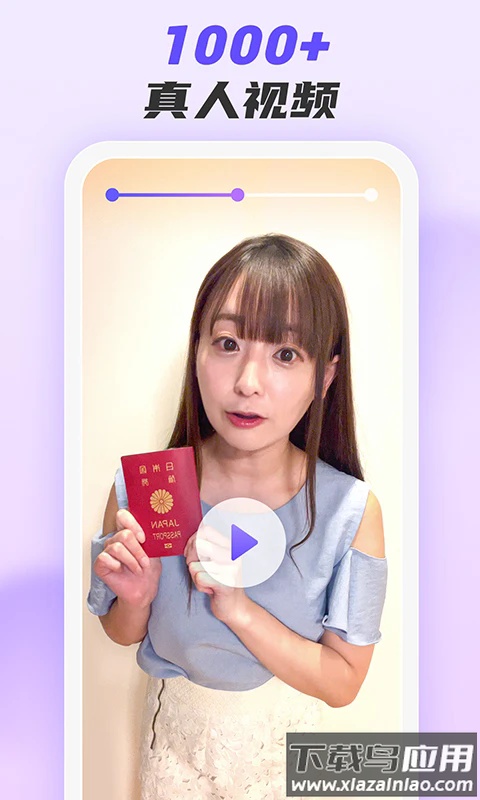 小语大师app最新版截图3